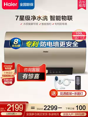 Haier electric water heater electric household 80 liters 100 liters large capacity water storage type instantaneous heat type quick heat storage package installation
