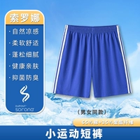 Salona-маленькие шортики (крутые/пушистые)