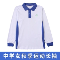 Быстросохнущее осеннее термобелье