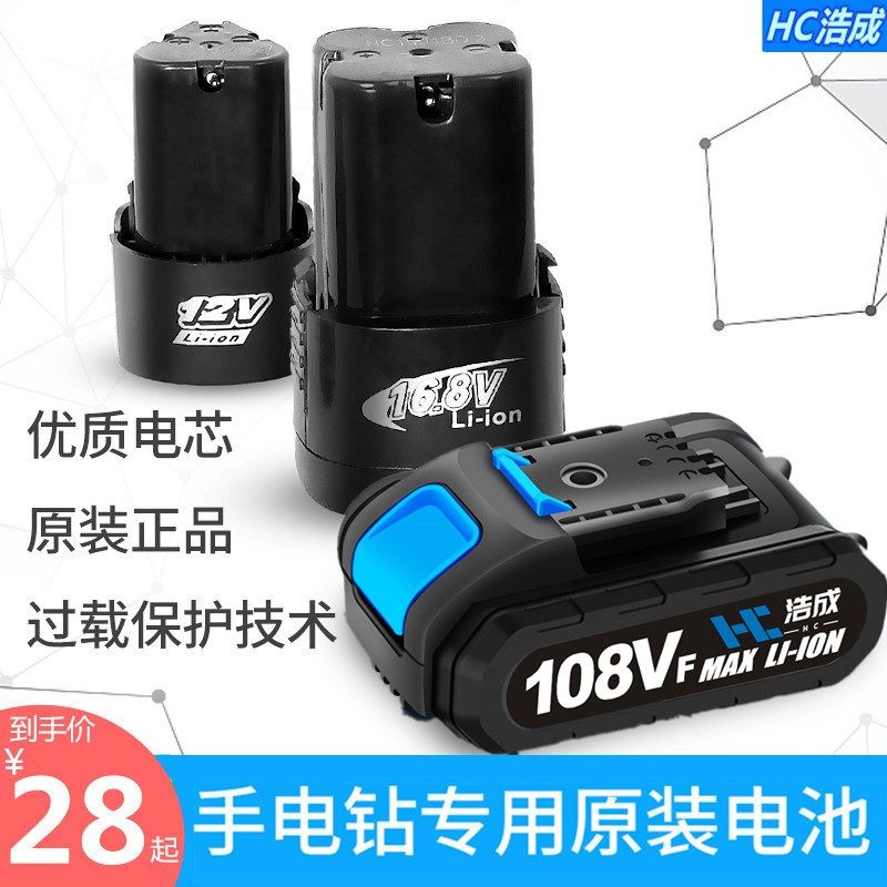 12V rechargeable drill battery 25V electric drill lithium battery Electric screwdriver Rechargeable drill battery charger