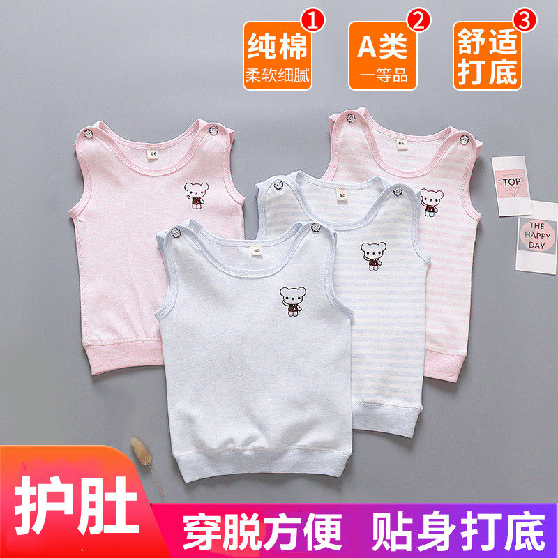 Baby protective belted vest pure cotton male and female baby sleeping and anti-cool spring autumn Seasons waistcoat small canon shoulder to bottom clothes