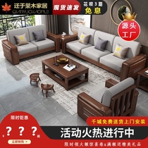 New Chinese style solid wood sofa coffee table combination walnut living room noble concubine corner sofa light luxury 1 2 3 wooden sofa