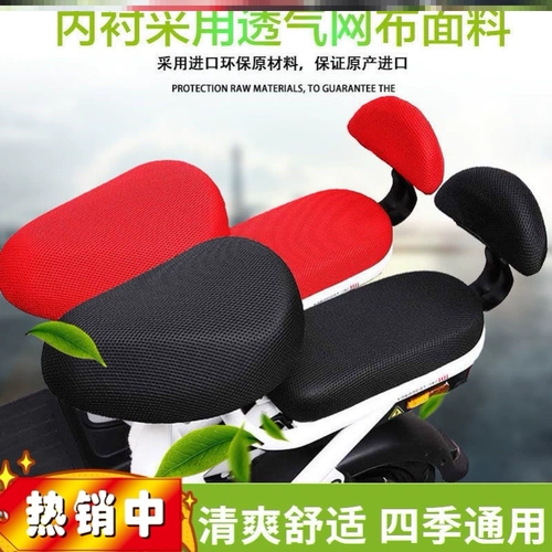 Электрическое дышащее водонепроницаемое велосипедное седло, сиденье, универсальное кресло, защита от солнца