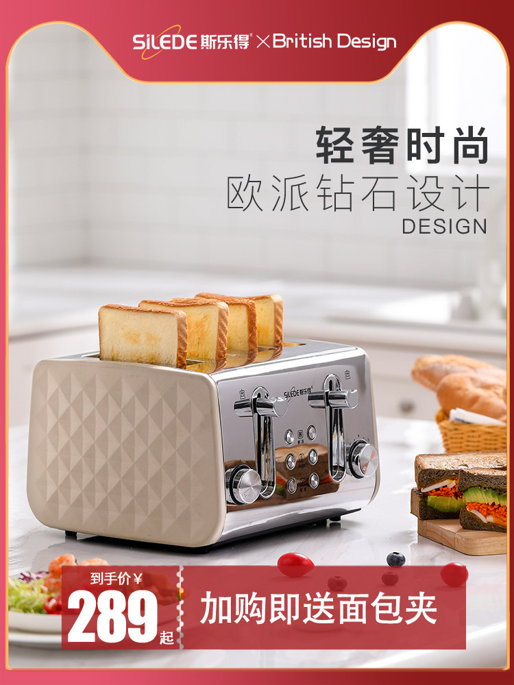 Slade toaster Household small mini toaster Toast multi-function automatic breakfast machine