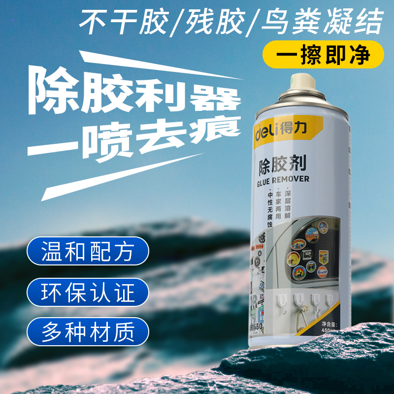Able to remove gel cleaning to glue deity Asphalt Oil Bitumen Car adhesive clear Home adhesive Gel Degum Powerful