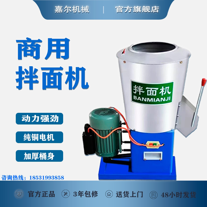 Flour mixing machine commercial and noodle kneading machine 15KG25 kg 50kg stainless steel automatic stuffing mixing machine