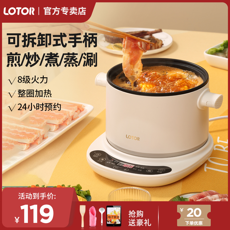 Small Raccoon Quick Cooking Pan Multifunction Home Cooking Noodle Mini small pan Two-style Dormitory Small Electric Pan One Single Hot Pot pan