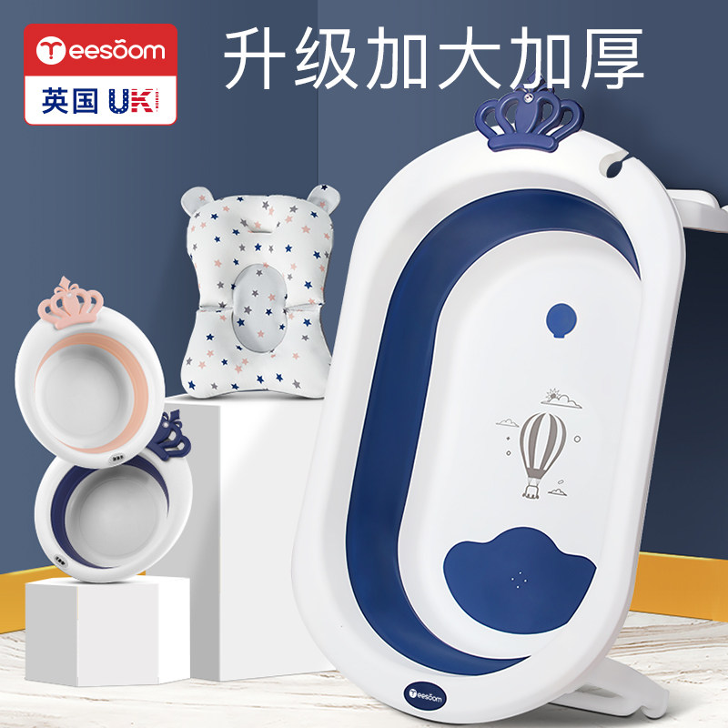 UK yeesoom Baby bath tub Large folding household sitable newborn children's products bucket Baby tub