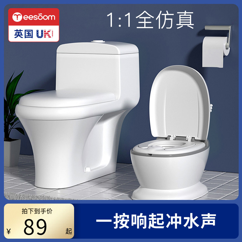 UK yeesoom children's toilet stool simulation toilet toilet toilet girl boy small toilet baby girl