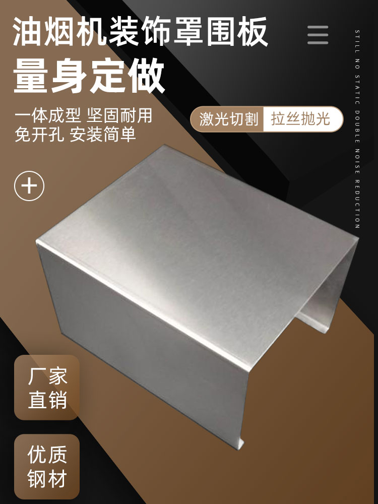 Customized decorative cover for range hood, upper baffle for exhaust pipe cover, smoke pipe outer cover, ugly cover, extended fence