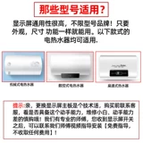 Четырех -летний старый магазин семь цветов хранения воды Электрический водонагреватель кнопку управления панелью панели платы компьютерной плат