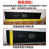 Четырех -летний старый магазин семь цветов хранения воды Электрический водонагреватель кнопку управления панелью панели платы компьютерной плат