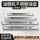 Range Hood Oil Collection Box, Stainless Steel Oil Cup, Rectangular Oil Storage Box, Universal Accessories, Oil Tray, Oil Cup