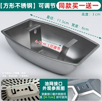 [Квадратная нержавеющая сталь] Регулируется (купите один, получите другой бесплатно)