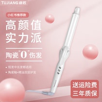 Tujia short curly hair stick big curl big waves no harm to hair curler bangs inner buckle portable short hair female 28MM32