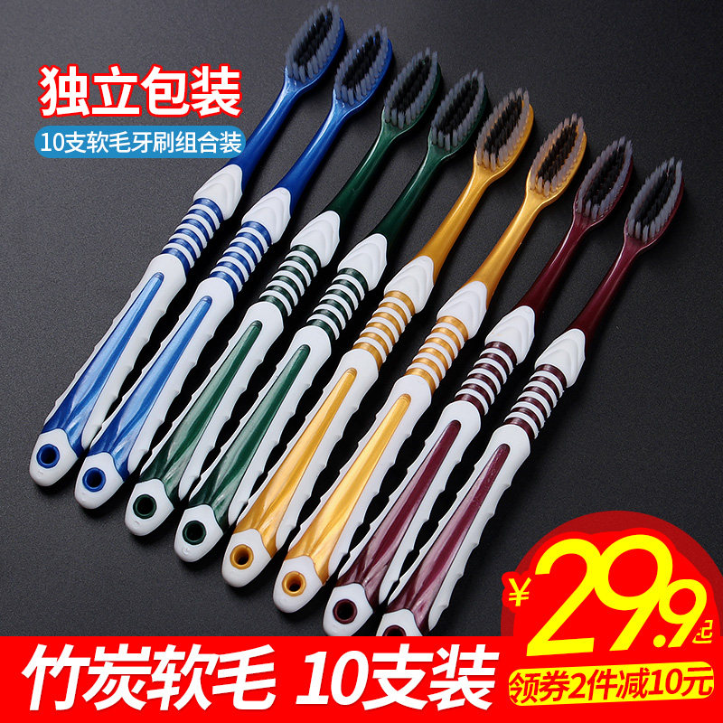 Toothbrush soft hair adult adult household household bamboo charcoal nano female men's special 10 couples combination set