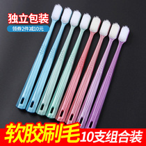  Nano toothbrush soft hair adult household family package combination Silicone fine hair couple ladies mens special independent package