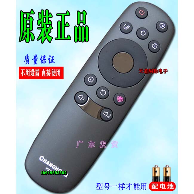 Original Factory Remote Control for Changhong 43C1U 50C1U Tv 49U1 55/58U1 Lcd Network Model