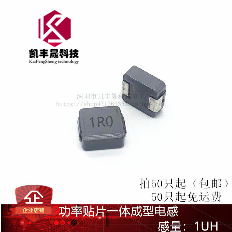 WHC0420 1UH (1R0)Specifications 4*4*2 MM Integrated Molding Pattern Power Inductance