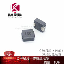 WHC0530 WHC0530 1UH (1R0) specifications 5 * 5 * 3 MM integrated forming patch power inductance