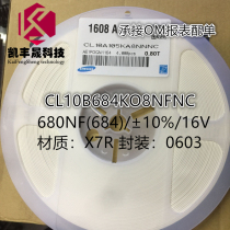 Patch capacitor 0603 680NF (684) 16V accuracy ± 10% K stalls X7R plate 4k