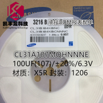 Patch capacitor 1206 100UF (107) 6 3V accuracy ± 20% M gear X5R plate 2k