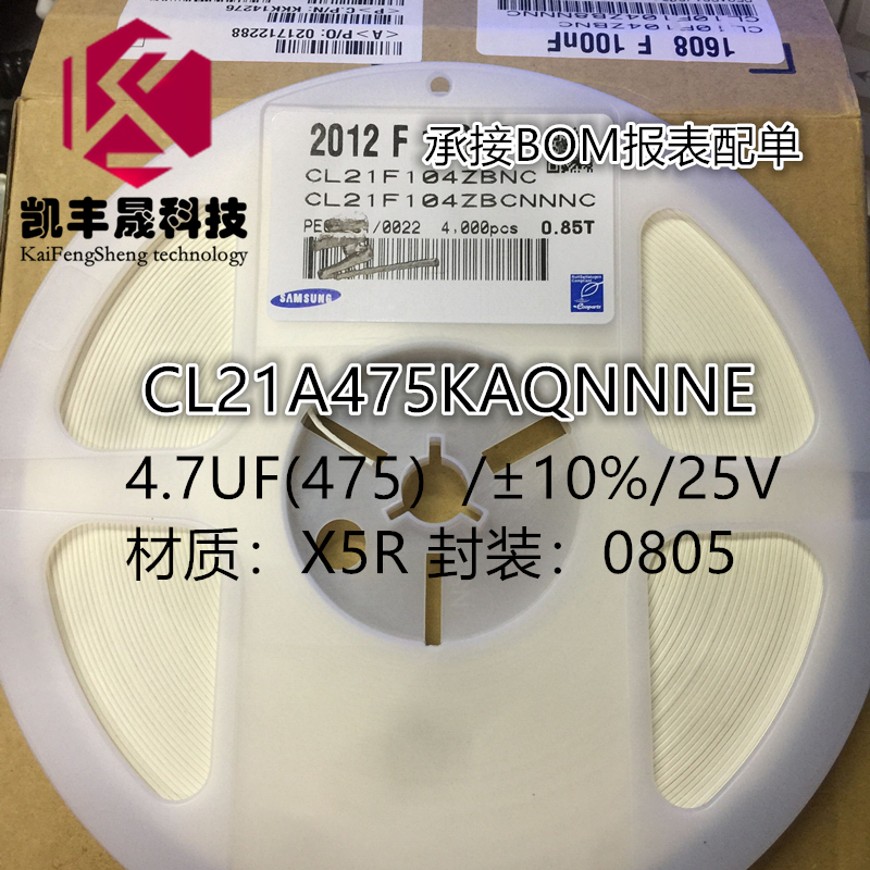 SMD Capacitor 0805 4 7UF(475) 25V Accuracy ±10% K-speed X5R One-disk 2k