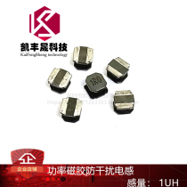 SWPA5040S1R0MT SWPA5040S1R0MT 1UH specifications 5 * 5 * 4 * 4 0MM Power magnetic glue anti-interference inductance