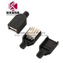 A male A female wire type A female seat 4p plastic shell quick shell male head female three-piece set