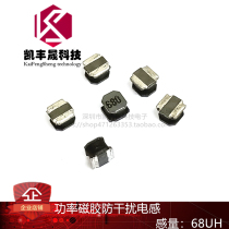 SWPA4030S680MT SWPA4030S680MT 68UH Specifications 4 0 * 4 3 0 * 3 0MM Power magnetic glue anti-interference inductance