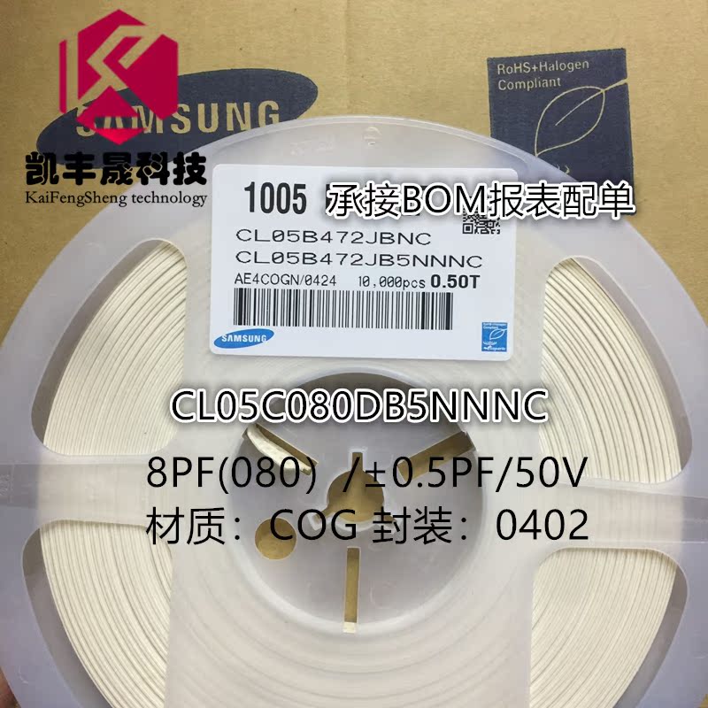 SMD Capacitor 0402 8PF (080) 50V Accuracy ±0 5PF COG 10k Pack