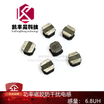 SWPA8040S6R8MT 6 8UH Specifications: 8 * 8 * 4 0MM Power magnetic glue anti-interference inductance