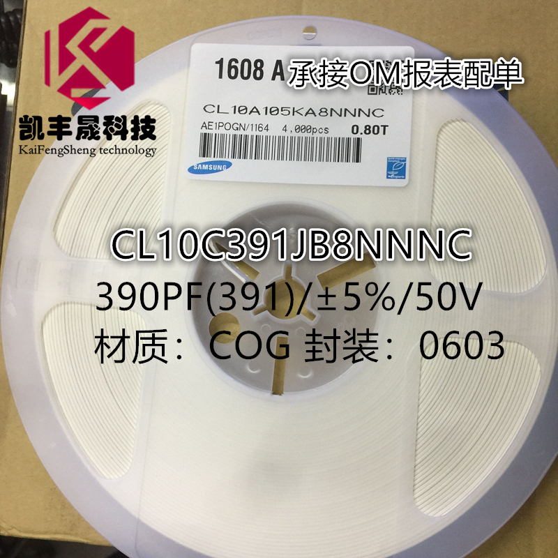 Patch capacitor 0603 390PF (391) 50V accuracy ± 5% J gear COG a plate of 4k