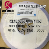 Patch capacitor 0603 30PF (300) 50V accuracy ± 5% J gear COG a plate of 4k