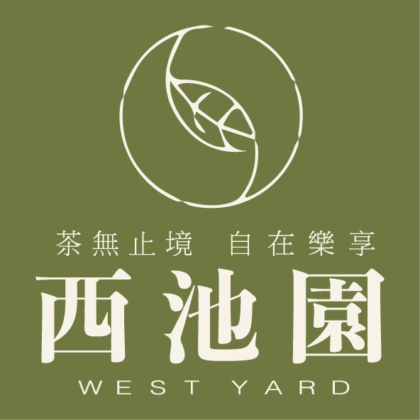 西池園