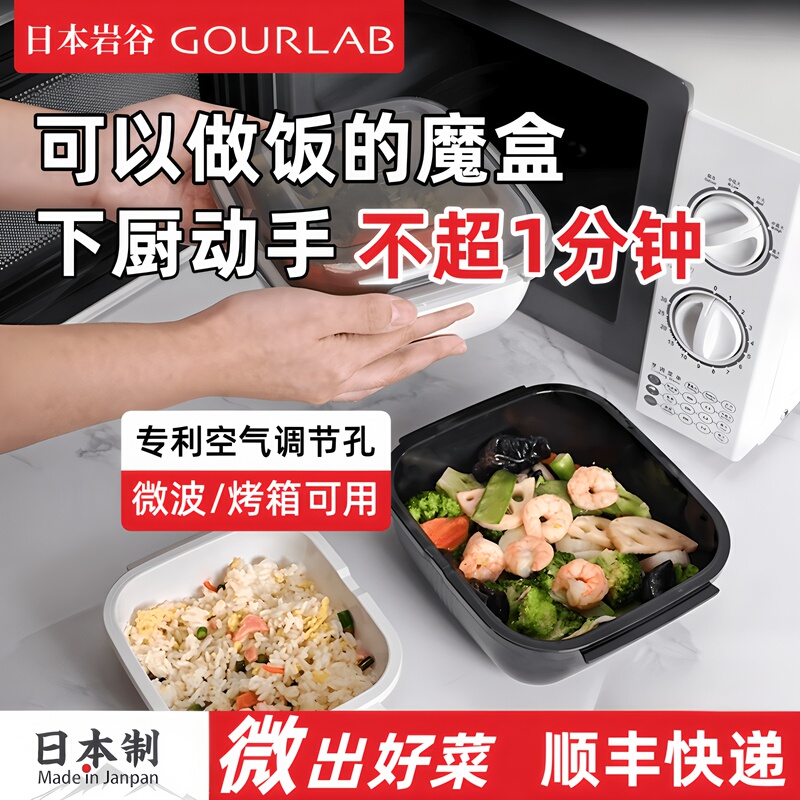 Iwagu Gourla Magic Cooking Box, Microwave-Specific Cooking Box, Lunch Box, Can Be Used as a Claypot Rice Container, for Cooking Dishes Without Smoke