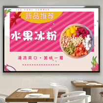 Handmade Ice Powder Advertising Sticker High-end Poster Custom Wall Stickers Special Snack Stall Shop Sign Hanging Wall Painting