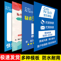 Rooiguanyi Station Sweep Code Posting Piece Two Dimensional Code Poster Custom Posting Collection Sticker Kt Material Merchants City Doorplate