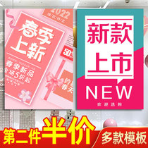 Clothing Store Mall Spring New Products Listings Advertising Posters Customised Events Promotions Shop Windows Promotional Stickers Design