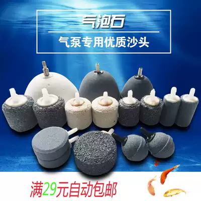 Fish tank Aquarium air tray Bubble stone gas stone sand head Gas head sand head oxygen pump Oxygen pump Air pump special