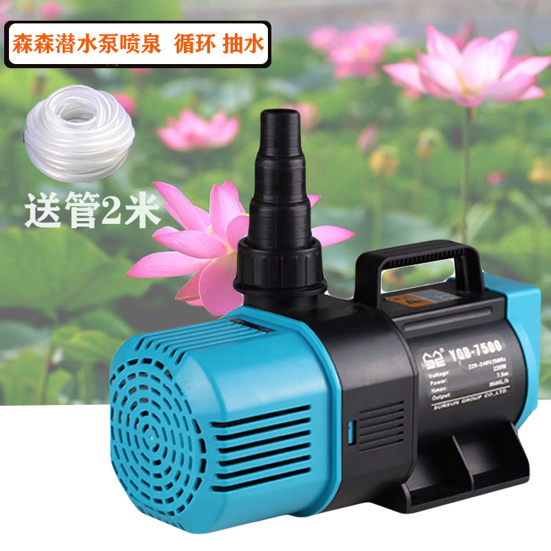 Sen Sen YQB submersible pump Pond pump Fish tank circulation pump Rockery water waterfall Water curtain wall fountain pump