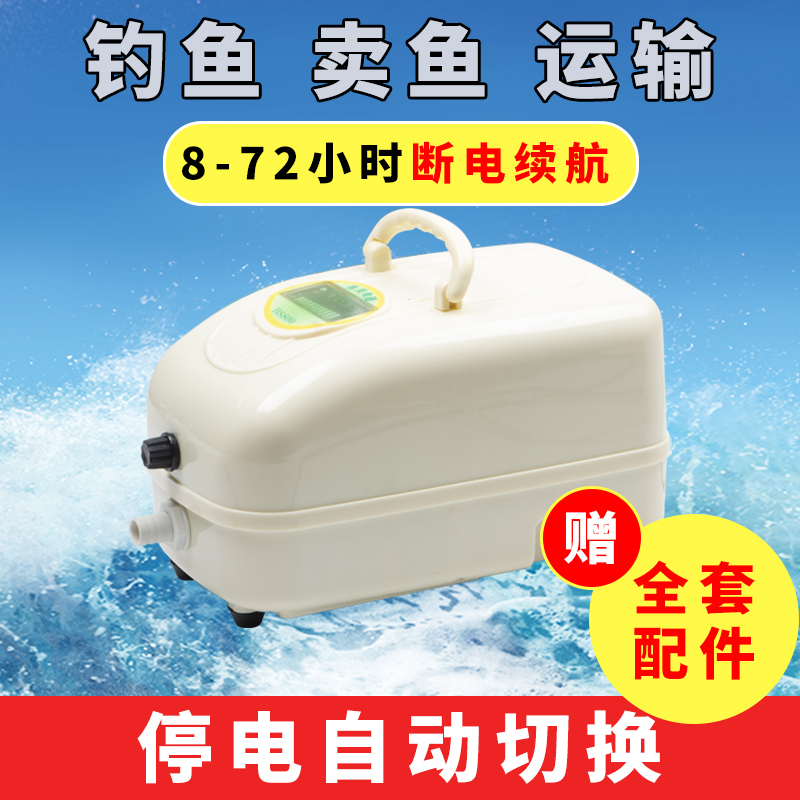 Yongling New Products Aerator Sale Fish Use Oxygen Pump Fish Fish Oxygen Pump Fishing Charge Portable Dual-use Oxygenation Pump