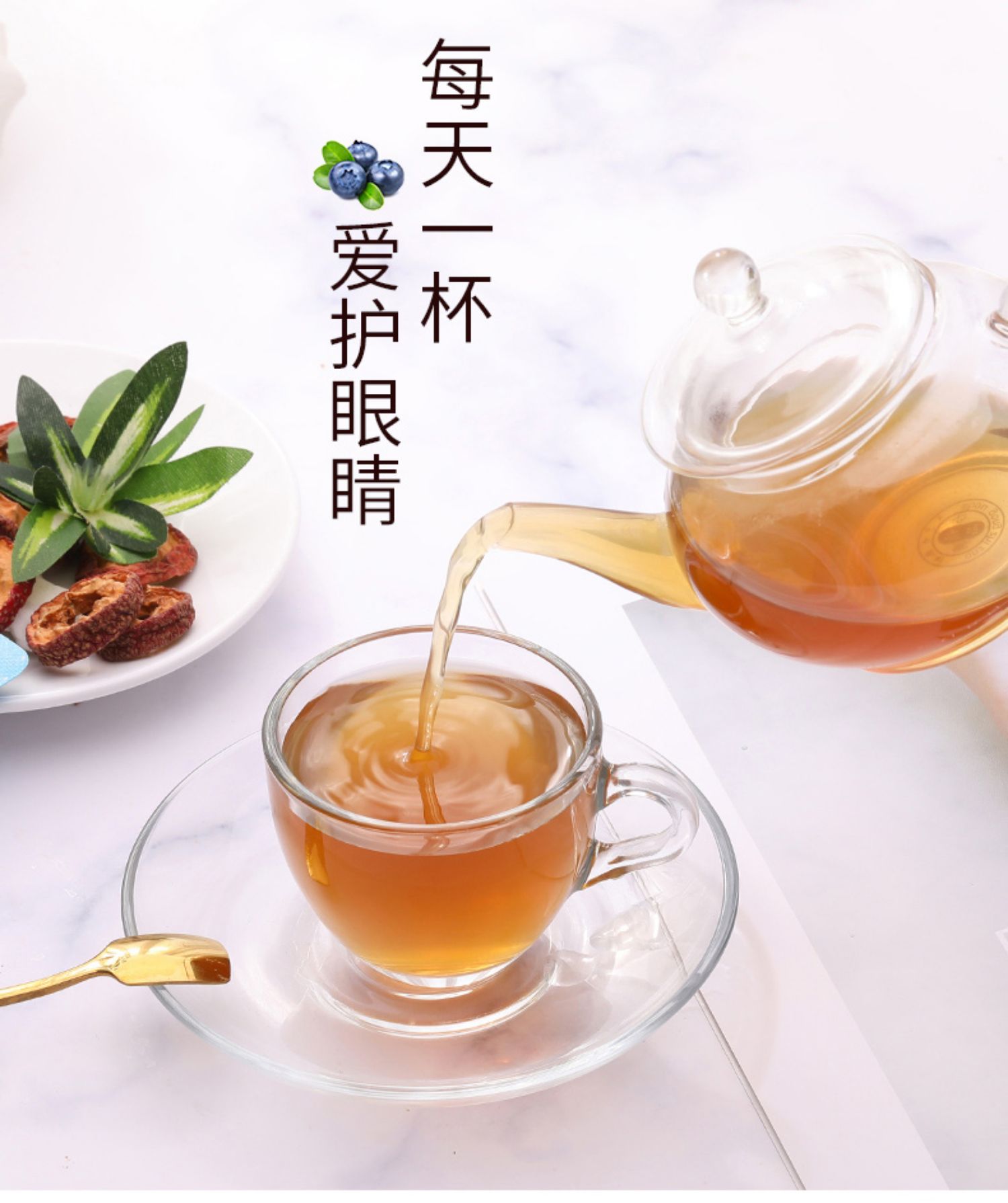 【国药集团】明目清火莓叶黄素茶