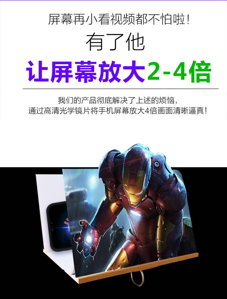 Điện thoại di động HD màn hình khuếch đại sơn gỗ lười khung khuếch đại bảo vệ mắt chơi video - Phụ kiện điện thoại di động ốp điện thoại iphone 6