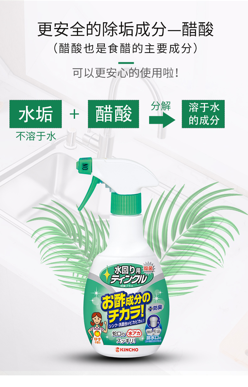 日本金鸟 厨房用除菌消臭清洁剂 250ml 替换装