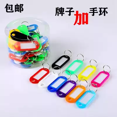 Shangxin Shangxin surname listing clothes key writing label tag Office number plate can mark hotel keychain