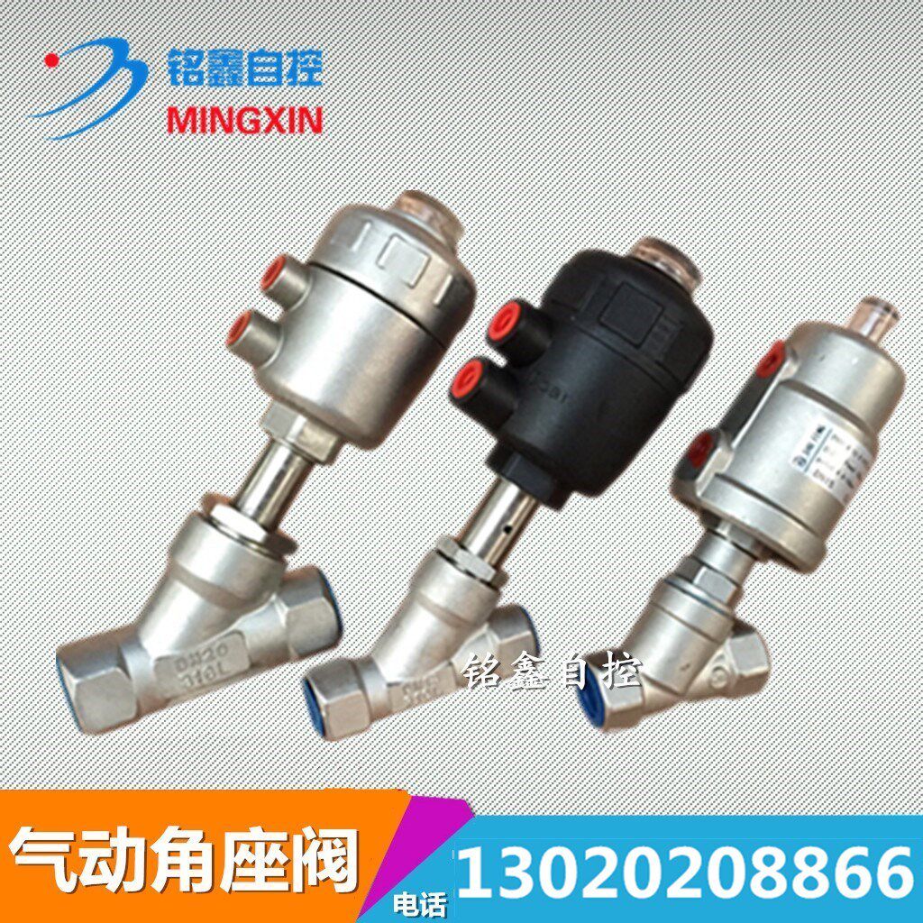 Stainless steel 304 plastic head wire pneumatic steam high-temperature angle seat valve DN50 32 DN50 40