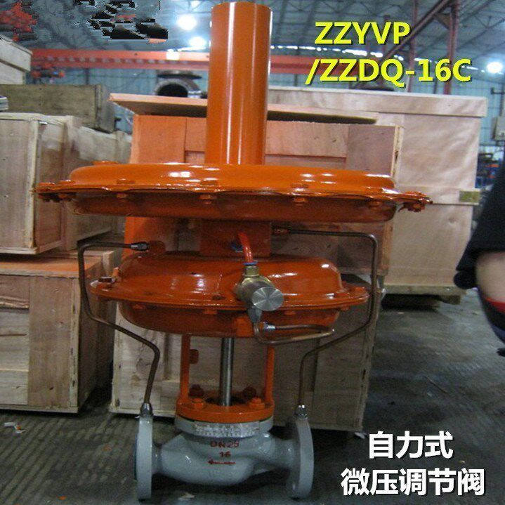 ZZYVP ZZDQ-16C nitrogen sealing valve with conductor operating self-operated pressure micro-pressure regulating valve DN40 200
