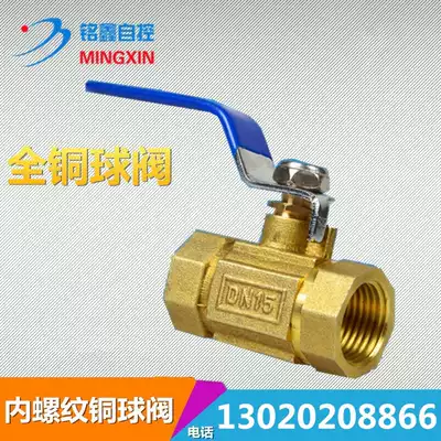Brass brass ball valve threaded brass ball valve DN15 DN20 32 40 65 DN50 40