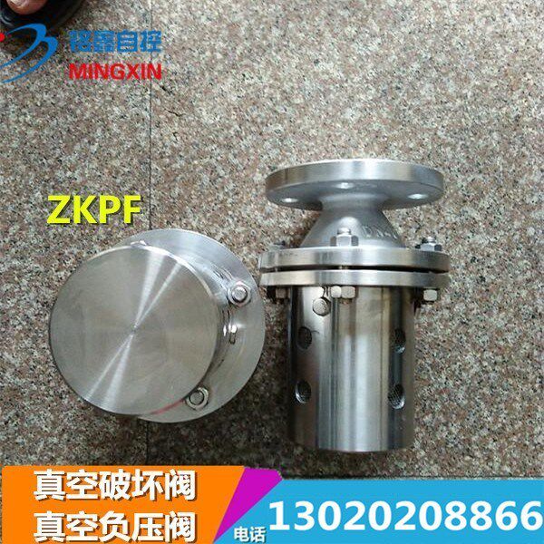 ZKPF Carbon Steel Cast Steel Vacuum Breaking Valve Vacuum Destructor Negative Pressure Safety Valve Release Valve DN100 65